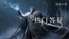 最好的配资平台排行榜 《燕云十六声》手机版即将上线：牺牲画面换便携体验